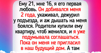 15+ человек вспомнили о своей первой любви и занырнули в теплое море ностальгии