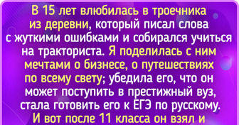 15 человек, у которых первая любовь оставила воспоминания на всю жизнь