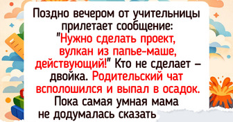 20+ смешных историй из школ, которые оставили у родителей впечатлений на годы вперед