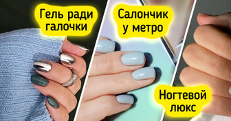 Блеск, золото и уверенность в себе: ногти, на которые не жалко потратить ползарплаты