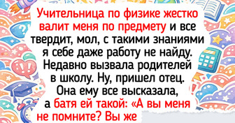 17 школьных историй, в которых легко узнают себя мальчишки и девчонки, а также их родители
