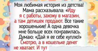 20 историй о детстве, когда счастье пахло мамиными духами, а весь мир умещался в коробку от телевизора