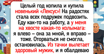 15 крупных покупок, которые подарили владельцам гораздо больше впечатлений, чем они рассчитывали