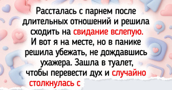 16 реальных историй о том, как люди случайно изменили чей-то день, а то и жизнь