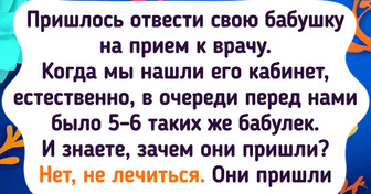 14 историй о том, как визит к врачу обернулся комичным сюжетом