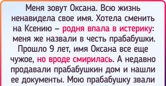 16 человек, которые всю жизнь маются со своими именами, как жуки на жаре