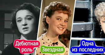 Как менялись экранные образы любимых актрис — от дебюта до финальных ролей