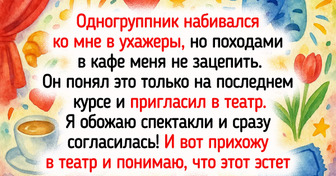 14 человек, которые просто хотели приобщиться к прекрасному, а получился анекдот