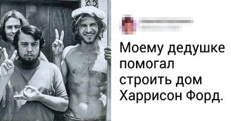 20+ снимков со знаменитостями, которые пользователи сети обнаружили в своих семейных фотоальбомах