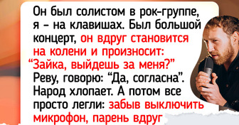 18 предложений руки и сердца, после которых мурашки по коже бегут от умиления