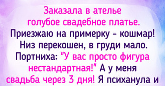 14 человек, которые обратились за услугой, а остались с кучей ярких впечатлений