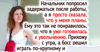 Я наконец-то научилась спокойно отказывать, и теперь меня не заманишь на огород или в субботу на работу