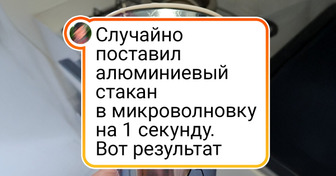 15+ фотографий, которые выглядят так, будто их сняли в параллельной вселенной