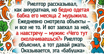 16 историй, в которых людей встретили по одежке, а они сломали все стереотипы