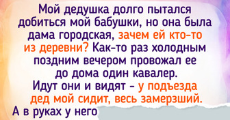 12 историй про настоящую любовь, от которых на душе становится тепло и уютно