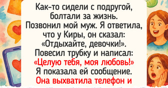 17 историй о друзьях, рядом с которыми нужно держать ухо востро