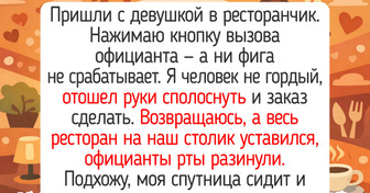 19 историй из кафе и ресторанов, где гости и персонал подарили друг другу впечатлений на год вперед