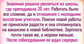 16 человек, которые сменили профессию в зрелом возрасте и не пожалели