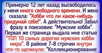 15+ мужчин, чьи хобби помогают им стать чуточку счастливей