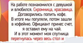 15+ человек, которые лично убедились, что знакомство может превратиться в цирк на колесах