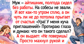 19 ярких историй об айтишниках, которые находят маленькие радости даже в системных ошибках