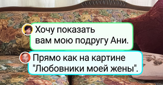 14 случайных фотографий, которые нереально похожи на шедевры мировой живописи