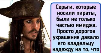 13 фактов о жизни пиратов, о которых не пишут в книгах и не показывают в кино