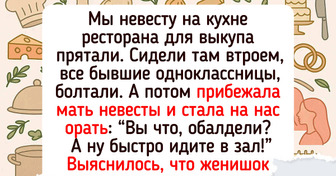 19 родственничков, которые даже на свадьбе умудрились что-то отчебучить