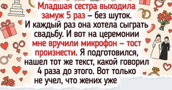 15+ свадебных историй, про которые хочется сказать «и смех, и грех»