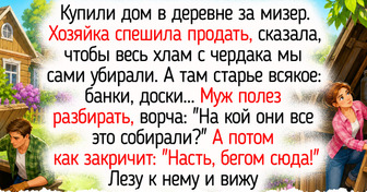 15 старых домов, которые преподнесли новым жильцам бесподобный подарок