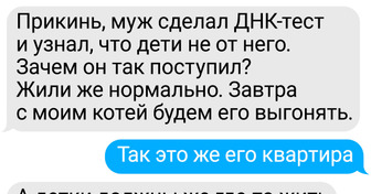 15+ переписок, финал которых даже представить было сложно