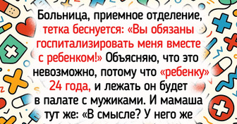 18 забавных историй о родителях, которые держат своих взрослых детей в тонусе, а иногда и в легком шоке