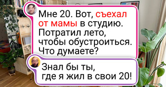 16 мужчин, чье жилище берлогой назвать язык не повернется