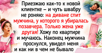 18 историй о клинерах и клиентах, после которых гогочешь громче работающего пылесоса