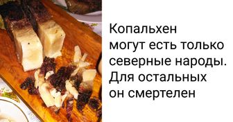 10 блюд из регионов России, которые заставят ахнуть даже опытных гурманов