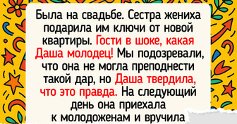 16 случаев, когда подарок оказался неожиданнее самого праздника