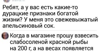 20+ человек, которым не нужны миллиарды, чтобы почувствовать себя хозяином жизни