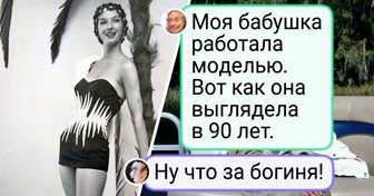 19 человек поделились фото своих бабушек и мам в молодости, и мы ахнули от их очарования
