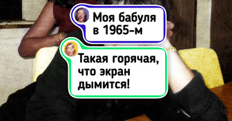18 человек разворошили семейные альбомы и нашли такие фото, что закачаешься