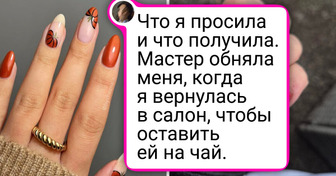 15 историй, которые доказывают, что порой поход на маникюр — это лотерея