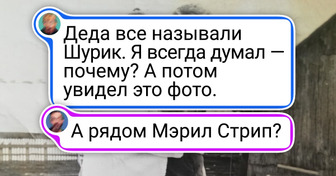 20 человек поделились фотографиями своих пап и дедушек в молодости, и мы просто ахнули