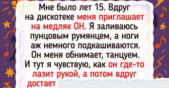 15 историй со школьных дискотек, которые до сих пор вызывают и смех, и легкий стыд
