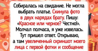 16 историй о братьях и сестрах, с которыми жизнь превращается в непредсказуемый и очень веселый квест