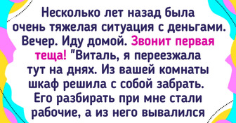 17 человек, чьи дома оказались с секретиком