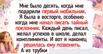 14 историй из детства, когда первый телефон в кармане грел душу сильнее, чем летнее солнце