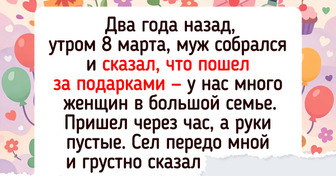 20 историй о подарках, которые врезались в память так крепко, что их не удастся забыть даже спустя годы — 17.03.2026