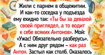 19 человек вспомнили своих соседей по общаге, с которыми скучно не было никогда