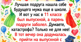 16 историй о сюрпризах, которые подкинули пользователям выпускные вечера