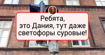 14 снимков из разных стран, после которых хочется лишь спросить: "А что, так можно было?!