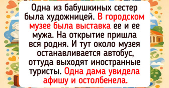 15+ человек, которые откопали в семейной истории сюжет для романа